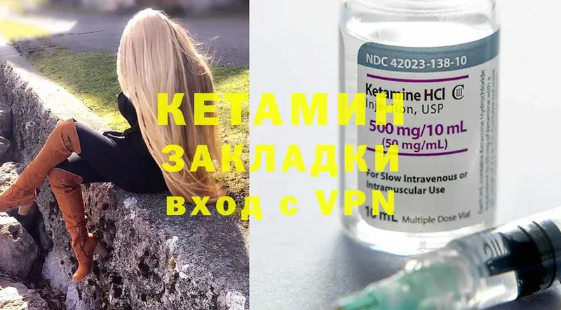 цены   Нолинск  КЕТАМИН ketamine 